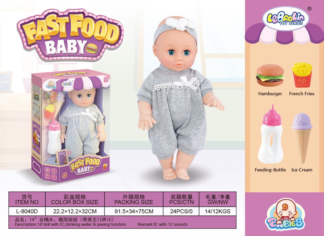 Caja de regalo de fábrica directa 32CM beberá agua orina pañales muñeca vestido de princesa joyas niños alimentos carro de compras