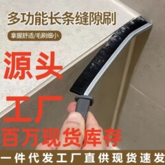 清潔ブラシ浴室隙間ブラシ水槽蛇口家庭用トイレ浴槽台所窓死角ブラシブラシ