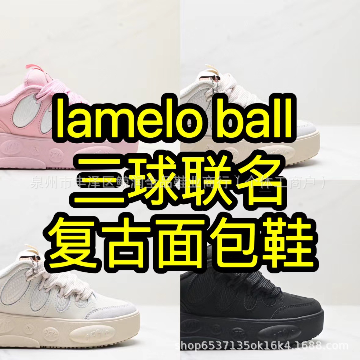 26가지 새로운 색상의 라멜로 볼 콜라보레이션 다용도 레트로 라멜로 볼 로우탑 캐주얼 브레드 슈즈