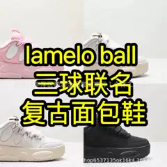 New Authentic Lamelo Ball MB Collaboration Retro Versatile Low-Top Casual Bread Shoes