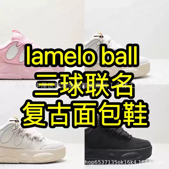 New Authentic Lamelo Ball MB Collaboration Retro Versatile Low-Top Casual Bread Shoes