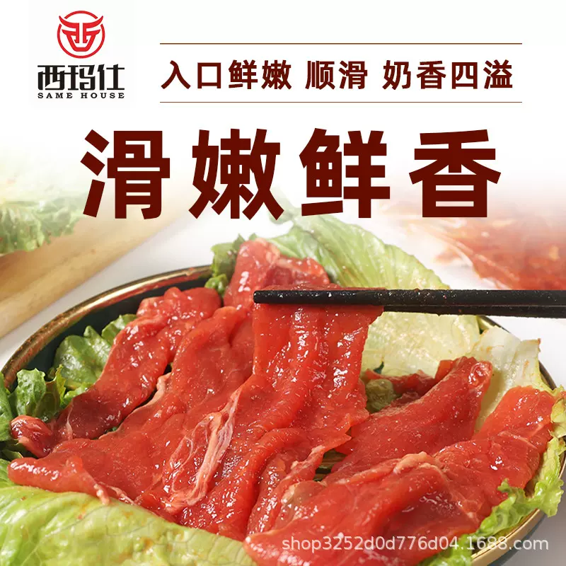 牛肉片200g新鲜调理腌制半成品生牛肉涮火锅烤肉餐饮商用冷冻食材