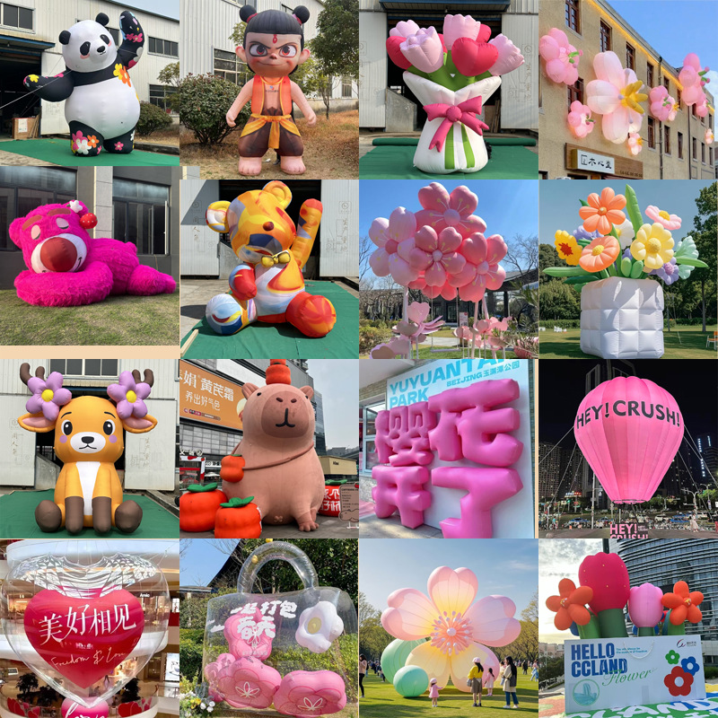大型充气樱花朵卉发光热气球毛绒卡通商场景区美陈装饰熊猫爱心气