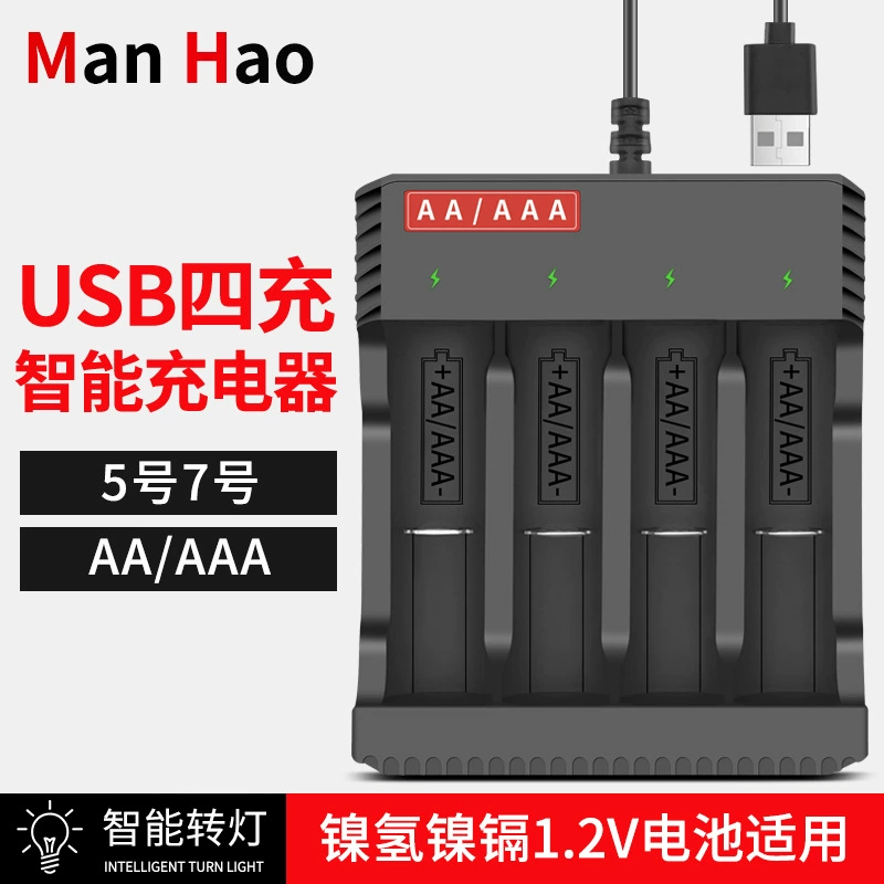 Умный поворотник USBAA/AAA5 зарядное устройство 7 1,2 В Ni-MH Ni-Cd аккумулятор зарядное устройство с четырьмя слотами