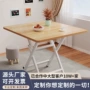 折叠便携式出租房家用折叠桌