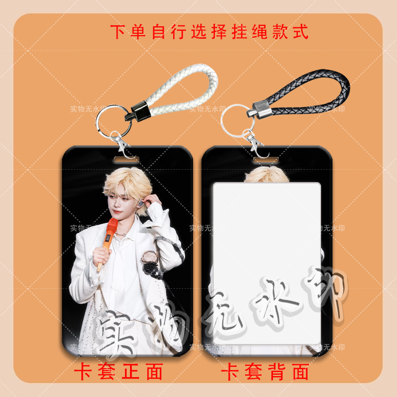 梓瑜音乐节周边卡套学生滑盖饭卡保护卡套公交卡水卡门禁卡校园卡|undefined