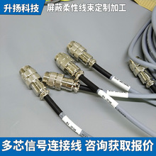 LAPP纜普多芯信號控制電纜連接線加工柔性屏蔽電線焊接線壓端子