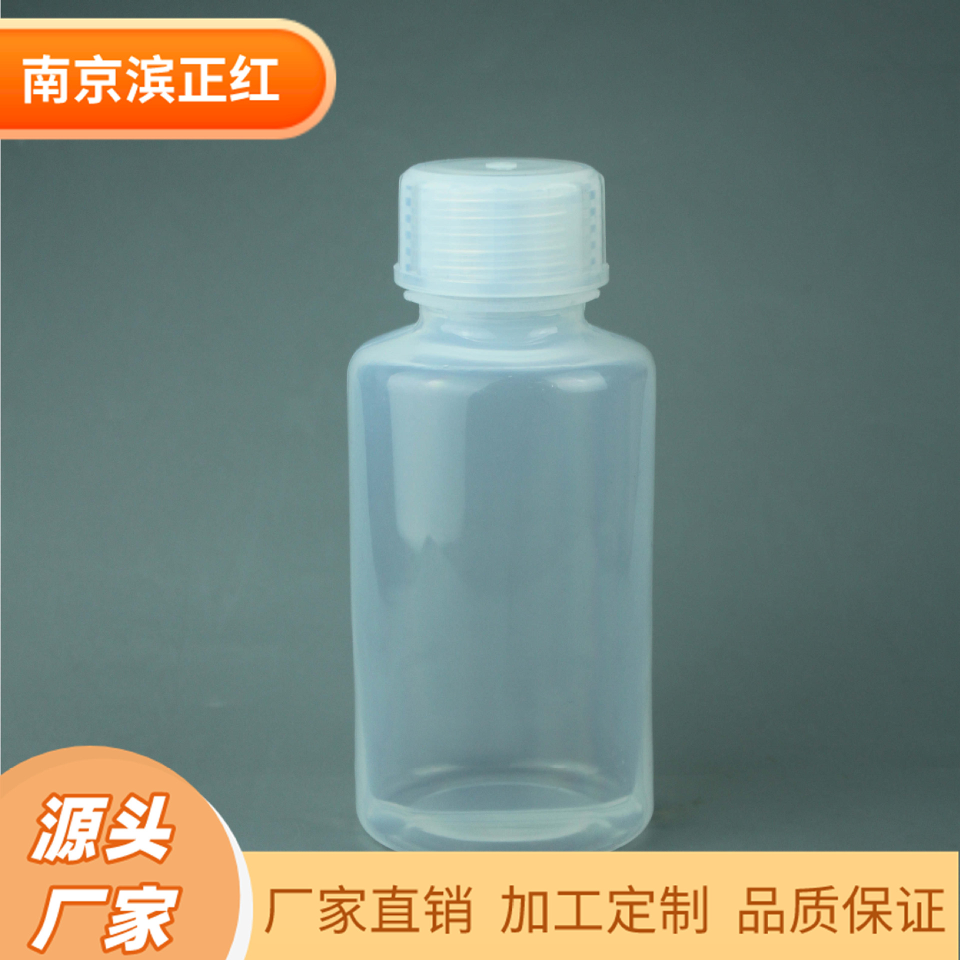 500ml特氟龙FEP试剂瓶本底低配套ICP-MS仪器GL45大口储样瓶