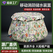 软体储水罐大容量消防应急水囊抗旱抢险救灾贮水池PVC可折叠水袋