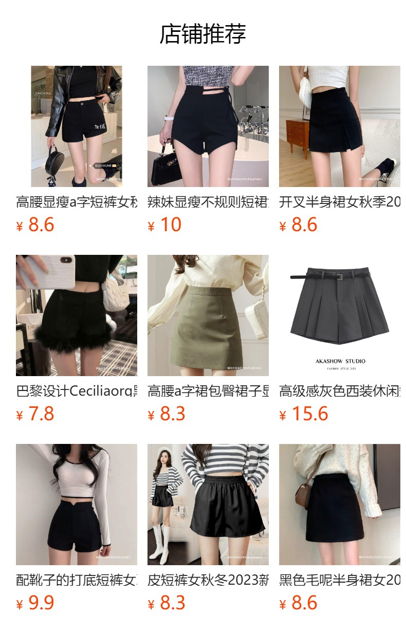 预览状态下无法点击,发布后,可点击跳转到对应的商品页面