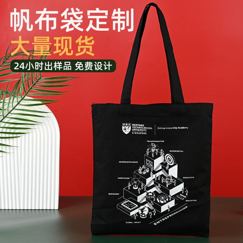 帆布袋定制logo图案环保购物袋帆布包定做培训班文创广告棉布袋