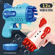新款跨境泡泡玩具加特林泡泡枪儿童泡泡机泡泡水多孔儿童网红玩具