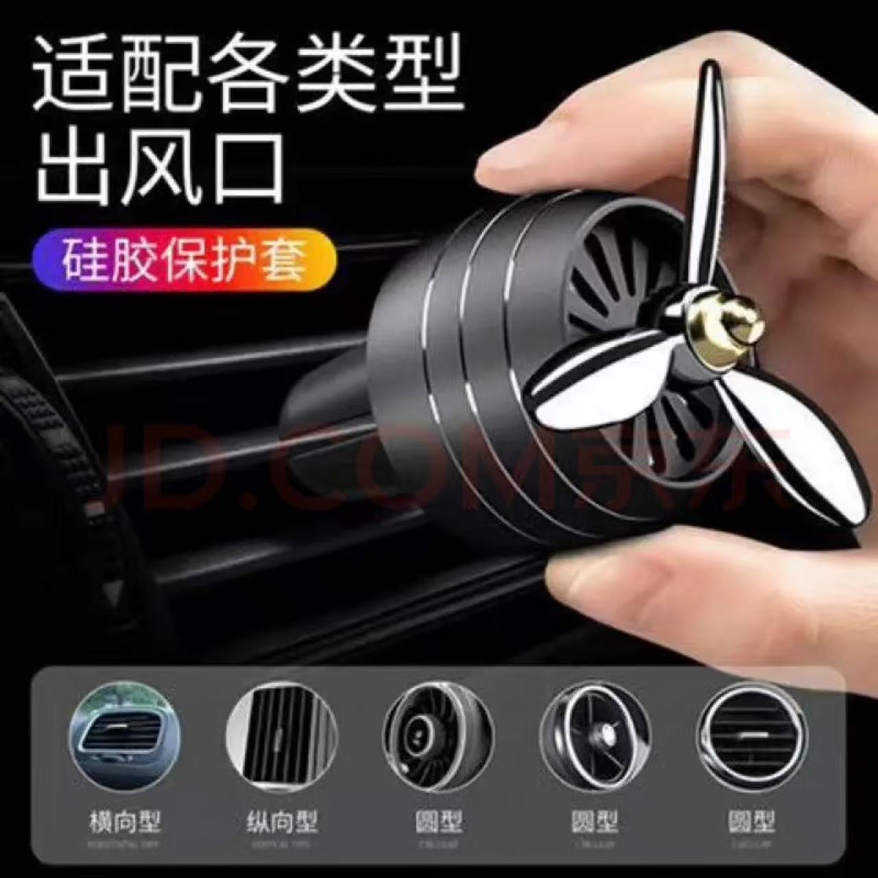Car Decorative Aromatherapy with Light Aluminum Alloy Small Fan Air Conditioner Air Outlet Ornaments Car Interior Decoration Ornaments