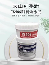 ɽTS406͸ʴͿ㹤ҵ޲޲500G