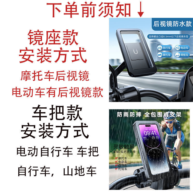 【防水携帯電話ホルダー】電動バッテリーオートバイ携帯電話フレームナビゲーション自転車車載防水機ホルダー|undefined