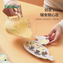 FaSoLa家用卡通铂金硅胶模具厨房DIY婴儿铺食蛋糕耐高温烘焙模具