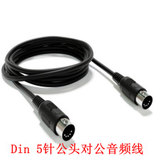 Din 5针公头电缆Midi 5P针插头Din音频美容器械配线 舞台雾化机线