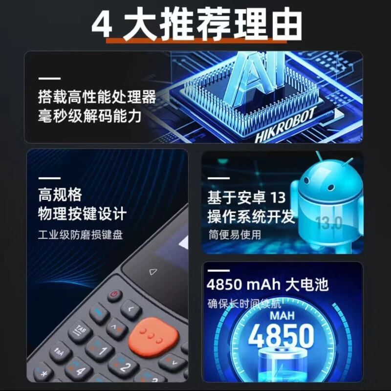 Hikang Robot MV-IPD3204 Android умный мобильный терминал портативный PDA сбор данных промышленного класса