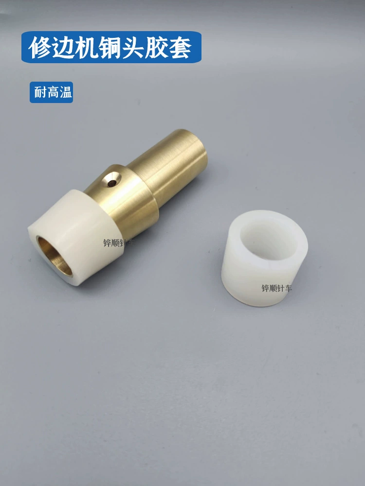 Машина для обрезки медной головки, резиновое кольцо, внутренняя круглая резиновая втулка машины, термостойкая силиконовая прокладка