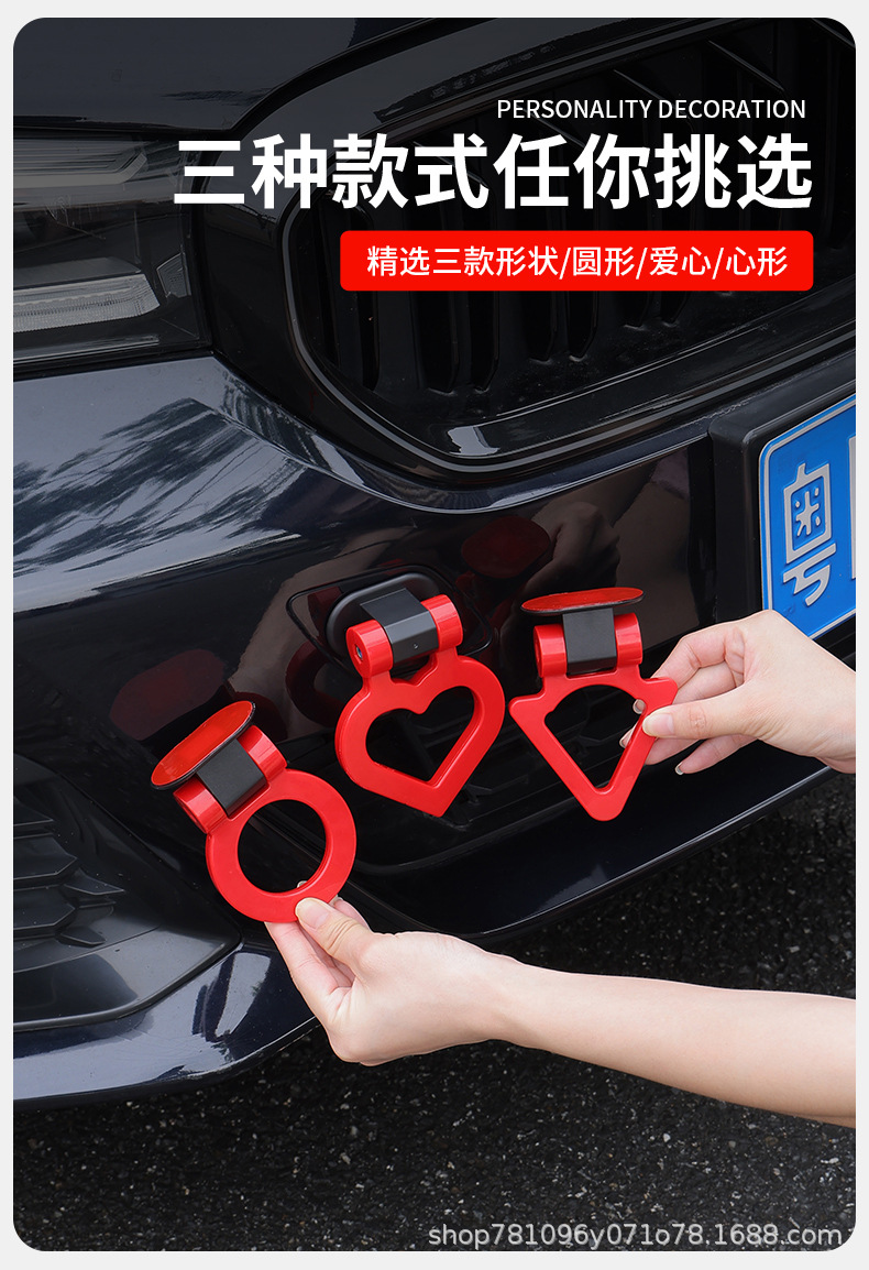 New cross-border car decoration trailer hook, personalized triangular ring hook, traceless installation, rotatable, universal exterior accessory