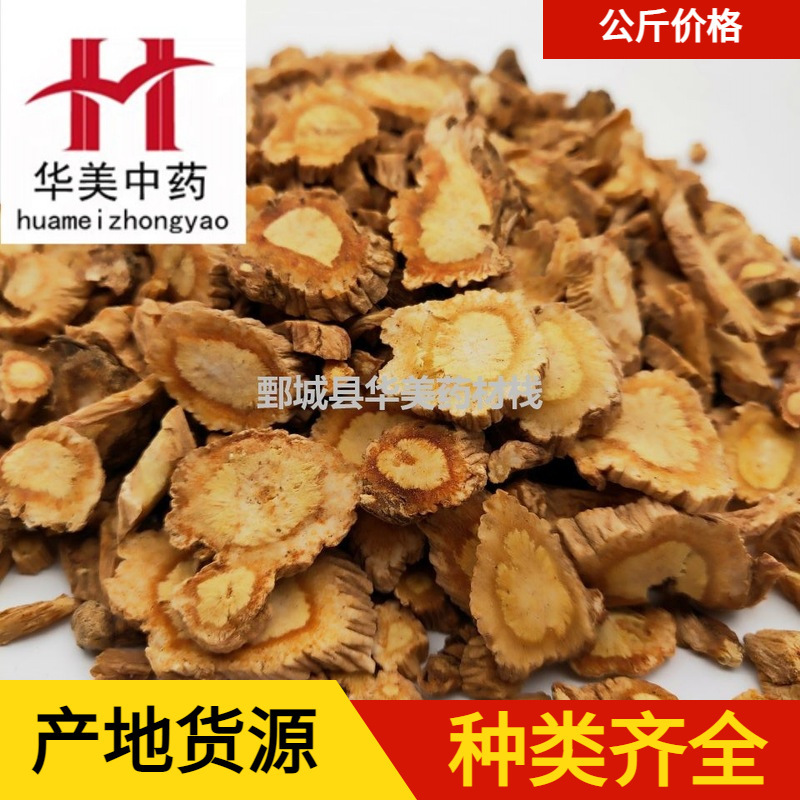 Windproof 1000g Huamei Chinese Medicinal Materials Wholesale Spot Supply Hebei Windproof Large Quantity Favorable New Goods from the Origin Windproof 1000g Huamei Chinese Medicinal Materials Wholesale Spot Supply Hebei Windproof Large Quantity Favorable New Goods from the Origin