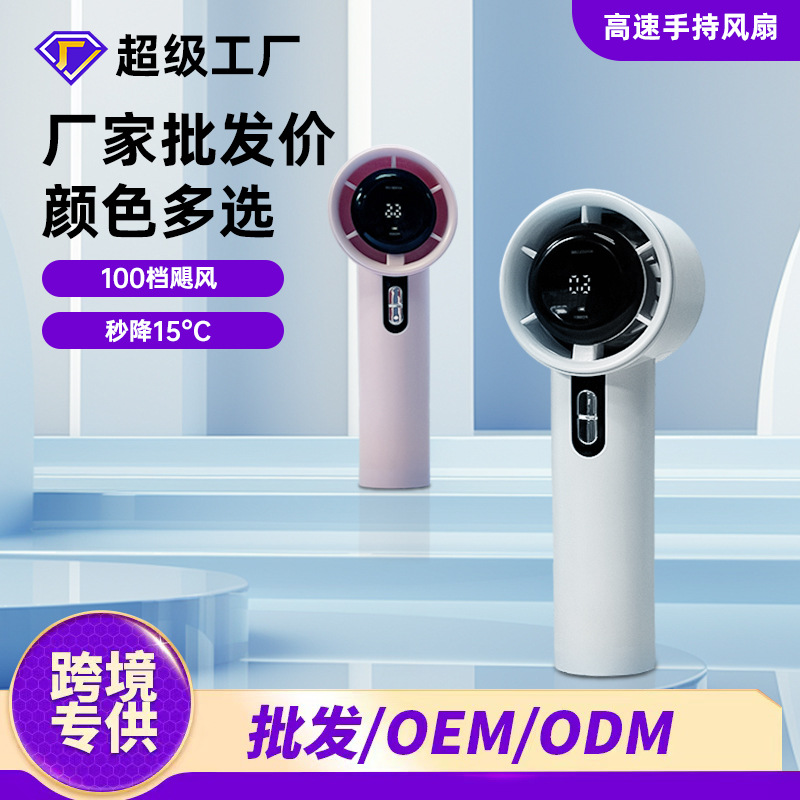 Ventilador de mano violento de alta velocidad Mini portátil para exteriores batería larga 100 velocidades usb gran ventilador de carga de viento pequeño