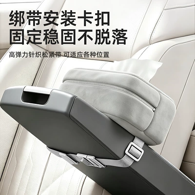 bag, multifunctional armrest box | Car tissue box/set