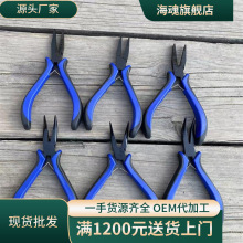 加厚平口钳子弯口钳子绑鱼线钳子钓鱼拉钩钳平口绑钩钳渔具尖口钳