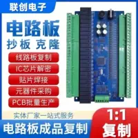 抄板复制PCBA加工_1688电子制造服务