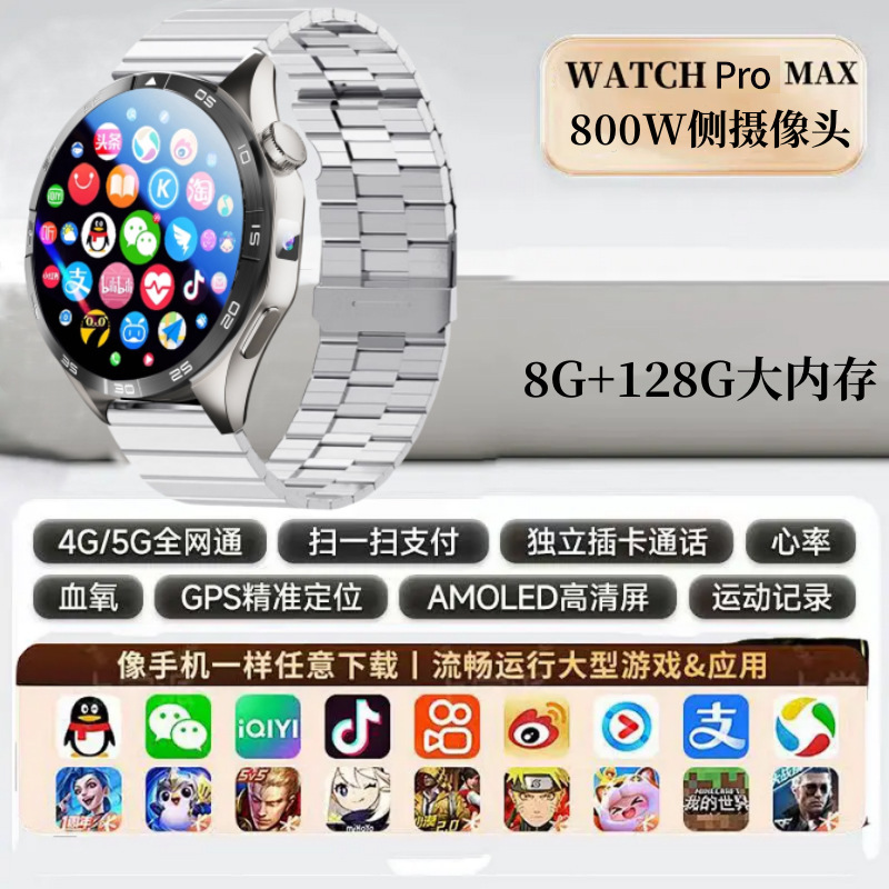 华强北可插卡5G全网通智能电话手表高清拍照精准定位运动健康|undefined
