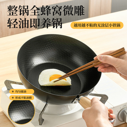 Household flat bottom honeycomb uncoated non-stick induction cooker for one person Japanese mini stir-fry non-stick wok small iron pot