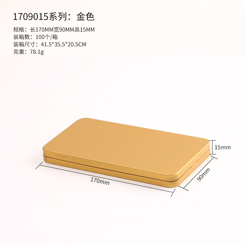 Caja de hojalata caja de almacenamiento pinzas de pestañas cepillo de maquillaje pedicura caja de embalaje templado Película Caja del teléfono caja de hierro
