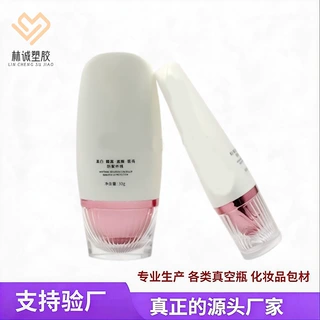 新款护手防晒霜瓶子50ml透明盖便携妆前乳隔离霜护肤液空瓶装包材