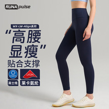 lulu瑜伽裤高弹透气裸感高腰蜜桃提臀修身紧身运动长裤女打底裤子