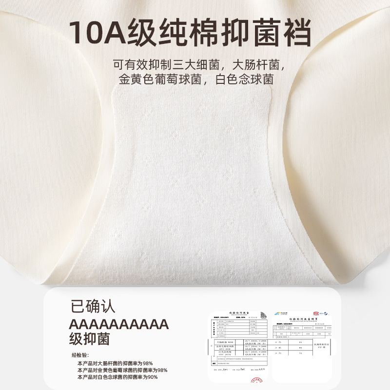 10A ~ antibacterial women's waist seamless breathable ice silk underwear ladies summer cotton antibacterial crotch briefs wholesale