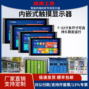 Ƕ��ʽ�|���@ʾ����������21.5����؛�C늙��Oҕ�����I�C���@ʾ��