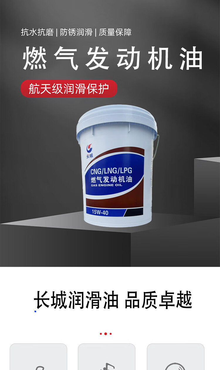 Great Wall Lubricants Gas Engine Oil 15W40 Natural Gas Heavy Duty Truck Oil 16kg