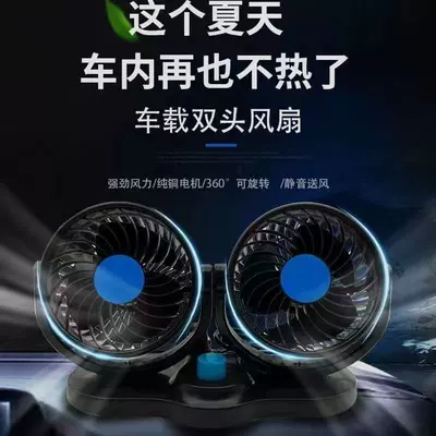 Təmiz mis ikili motorlu yüksək güclü avtomobil ventilyatoru, turbo 360 dərəcə fırlanan səssiz