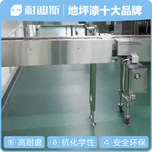 柔性聚氨酯地坪材料 彩片点缀 硬度高与 易保养 地坪漆 厂家直供