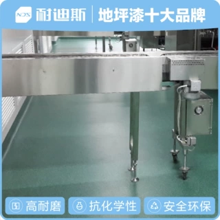 柔性聚氨酯地坪材料 彩片点缀 硬度高与 易保养 地坪漆 厂家直供