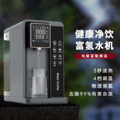 水素富浄水器家庭用セレン富ストロンチウム小分子団はRO逆浸透加熱一体式浄水器を設置しない