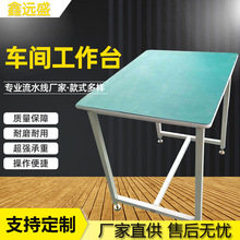 防靜電工作台專業生產車間防火板桌面實驗台智能鋁合金型材裝配台