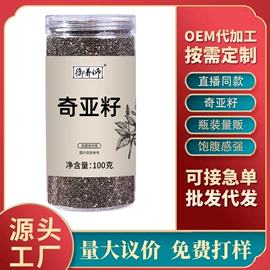 代餐粉;非处方滋补膏;代用/养生茶