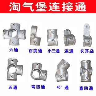 Naughty Castle Fittings Galvanized Fastener Round Tube Stainless Steel Pipe Fittings Fixings Tietong Small Tee Four-Way Joint