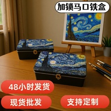 现货马口铁盒长方形金属带锁创意铁盒礼品包装铁盒收纳盒盲盒