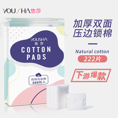 Usa double-sided edge-pressed sandwich cotton pads 222 pieces bagged thickened makeup remover cotton bag nail polish remover cotton supply