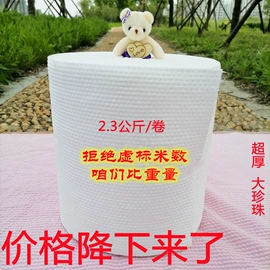 美容美发用巾;一次性洗脸巾;柔巾卷