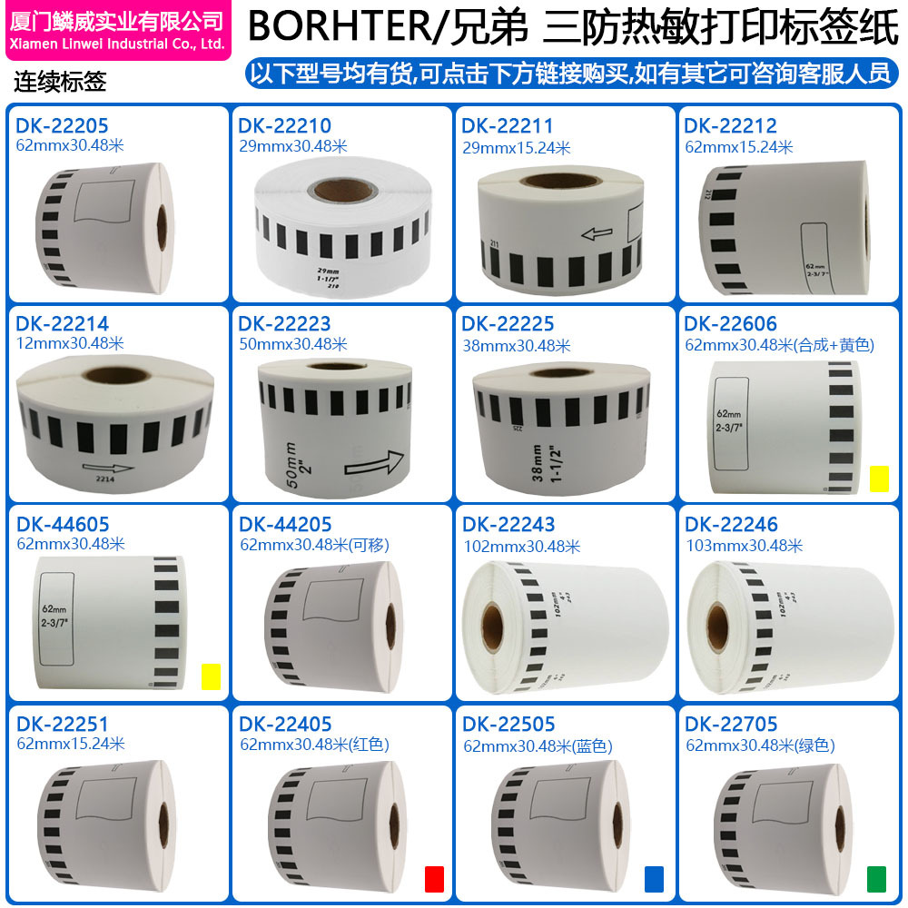 DK-22205/22210/22214/22211/22212/22246/2223/22225/22243/4205