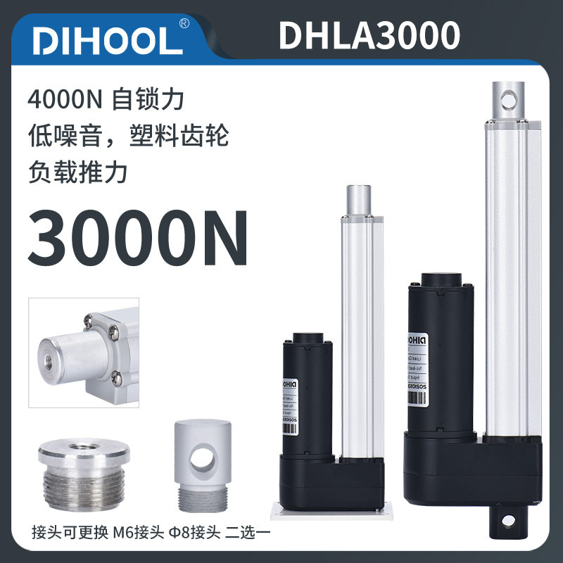电动推杆 3000N大推力 超静音电机 300KG线性执行器 电动升降机