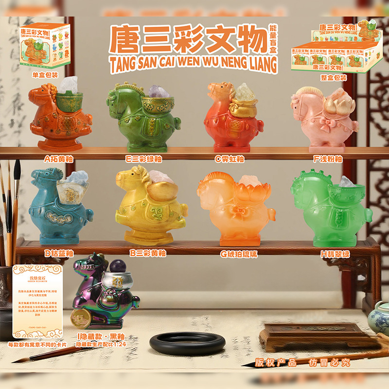 创意精品热卖唐三彩文物能量盲盒国潮经典桌面装饰摆件礼物批发